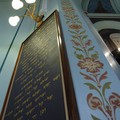 Synagogue alter, Leicester Synagogue, Highfield Street, Leicester, 09 September 2007