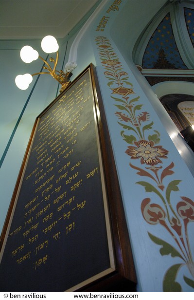 Synagogue alter: Leicester Synagogue, Highfield Street, Leicester, 09 September 2007